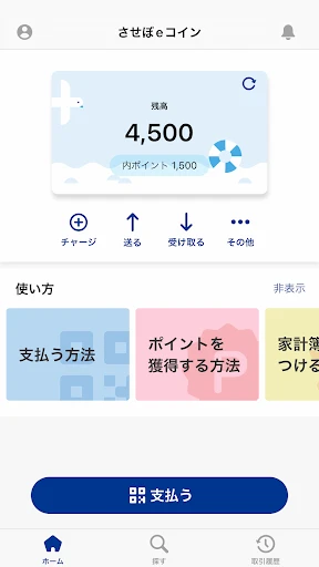 スクリーンショット