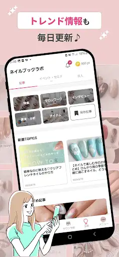 スクリーンショット