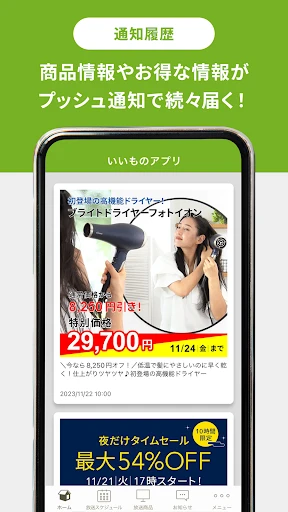 スクリーンショット