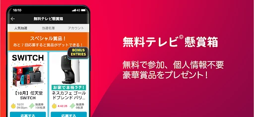 スクリーンショット