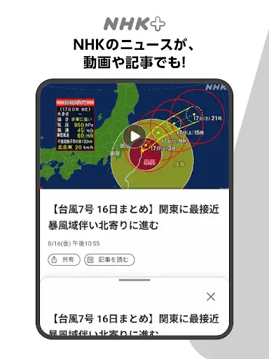 スクリーンショット