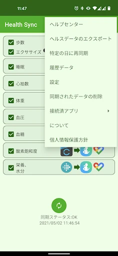 スクリーンショット